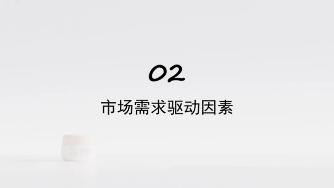 婴童护肤|婴童宝宝霜配方设计与市场需求分析