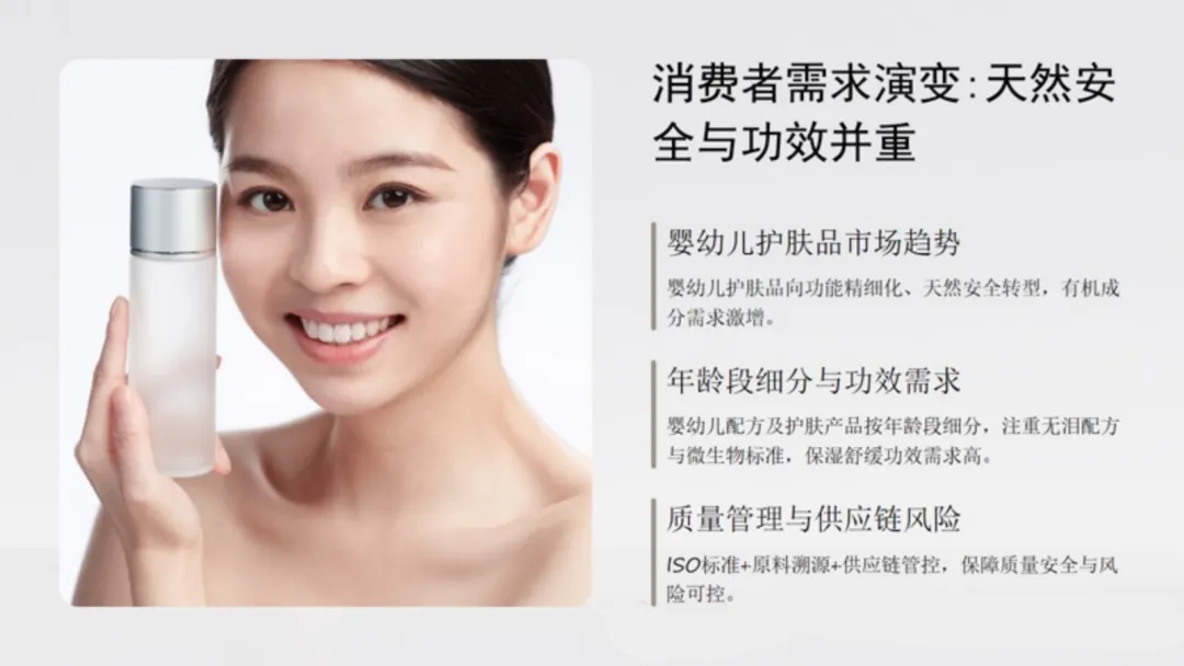 婴童护肤|婴童宝宝霜配方设计与市场需求分析