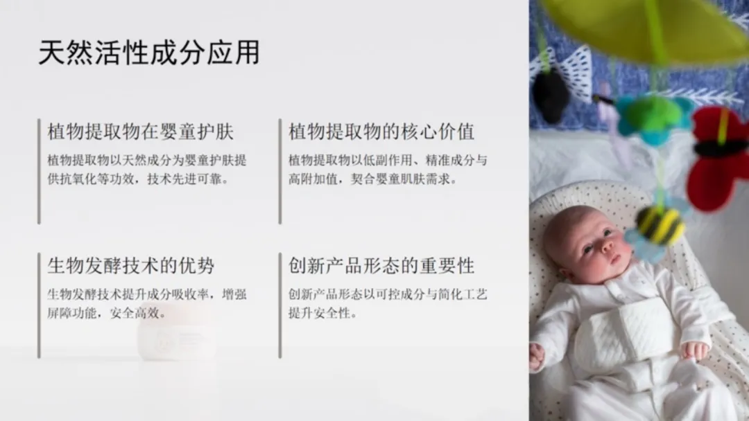 婴童护肤|婴童宝宝霜配方设计与市场需求分析