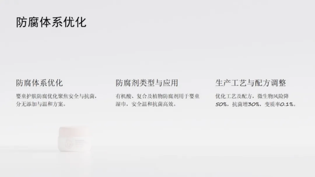 婴童护肤|婴童宝宝霜配方设计与市场需求分析