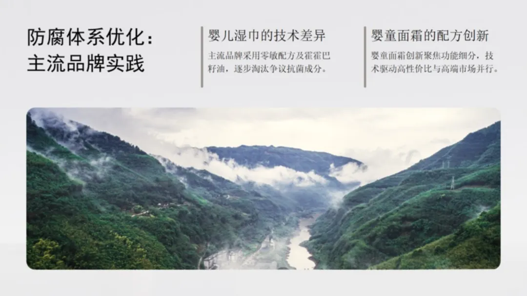 婴童护肤|婴童宝宝霜配方设计与市场需求分析