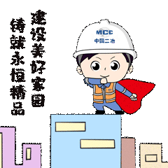 提升品牌影响力 助力营销结硕果|中国二冶2020年精准营销宣传活动回顾