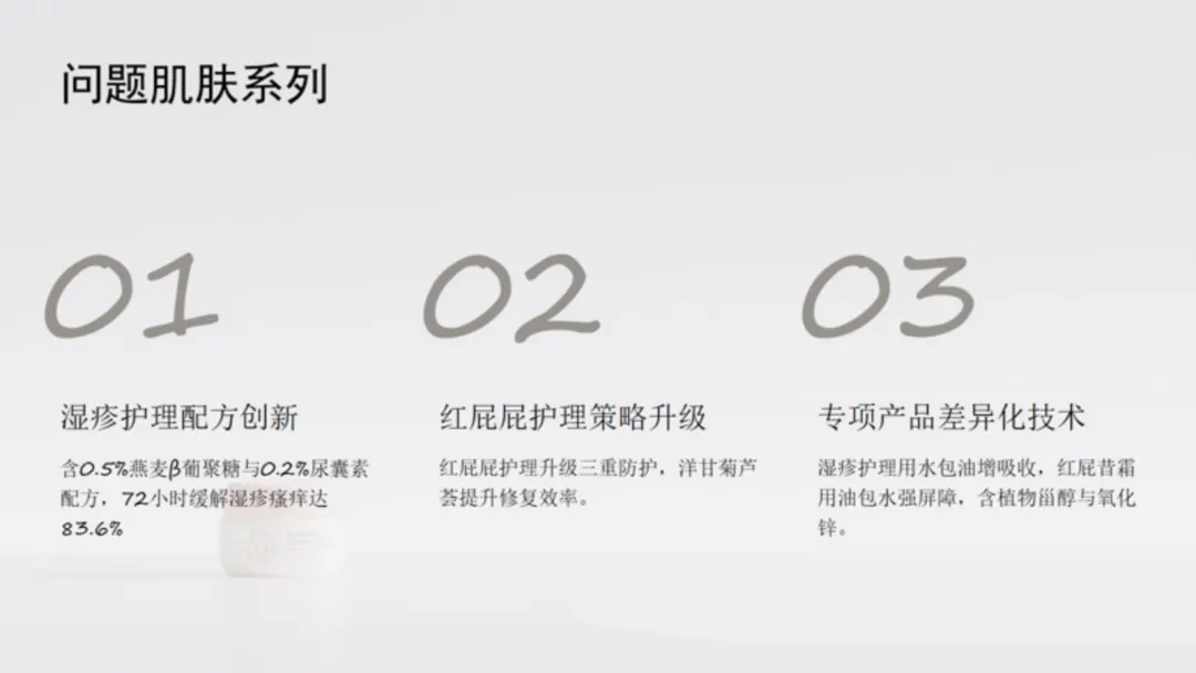 婴童护肤|婴童宝宝霜配方设计与市场需求分析