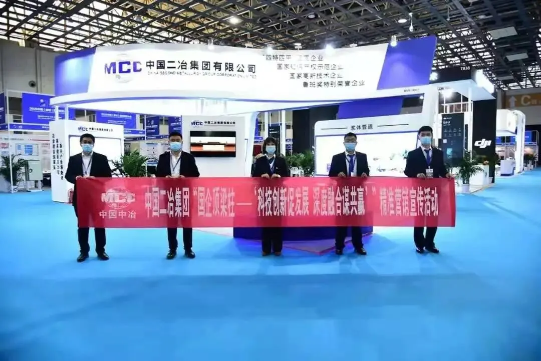 提升品牌影响力 助力营销结硕果|中国二冶2020年精准营销宣传活动回顾