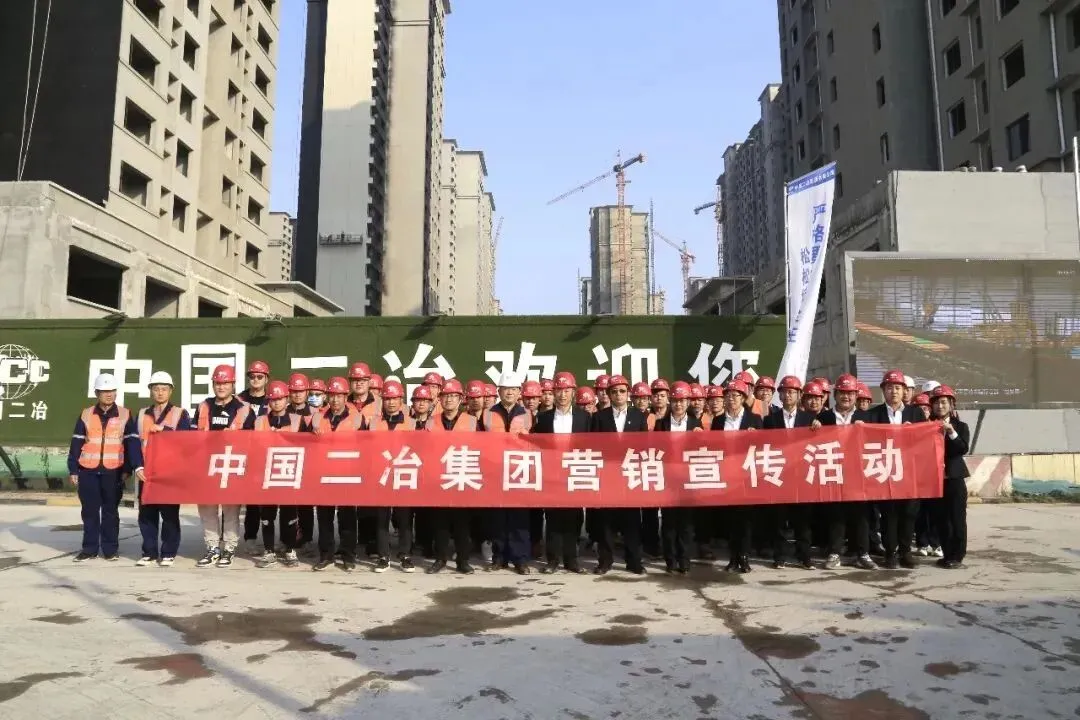 提升品牌影响力 助力营销结硕果|中国二冶2020年精准营销宣传活动回顾