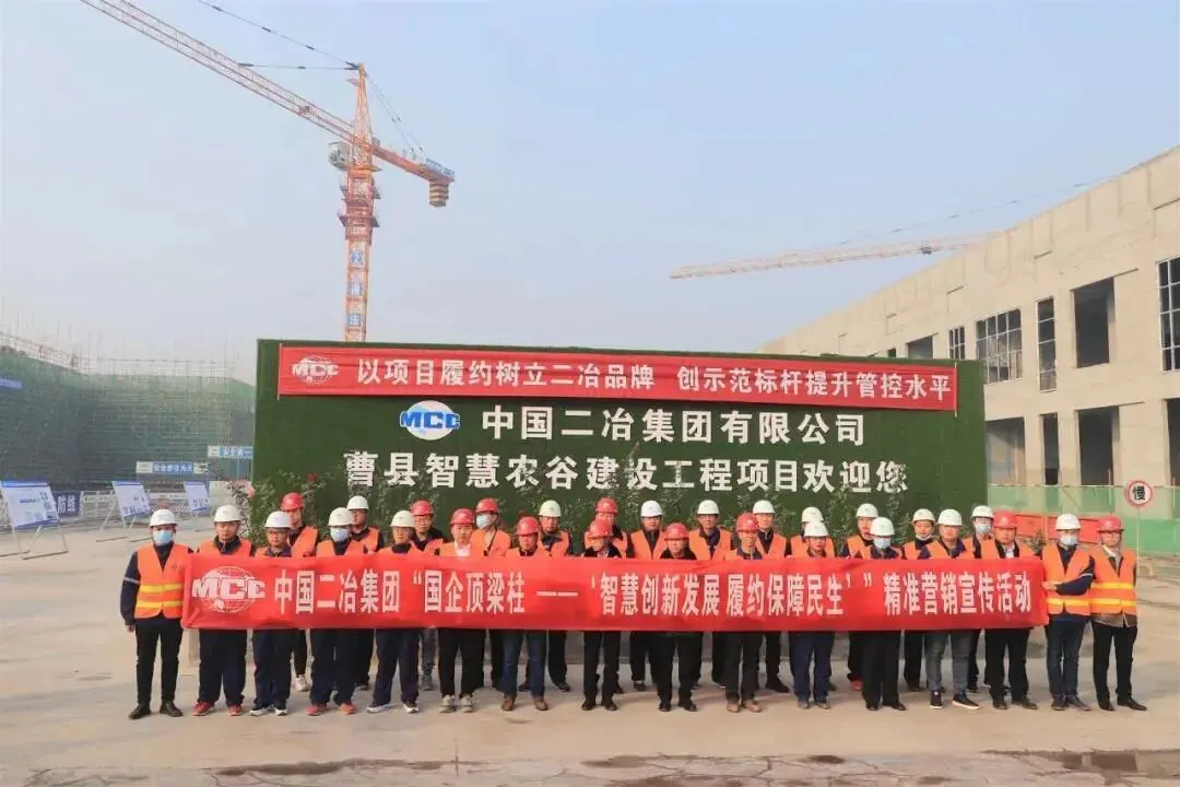 提升品牌影响力 助力营销结硕果|中国二冶2020年精准营销宣传活动回顾