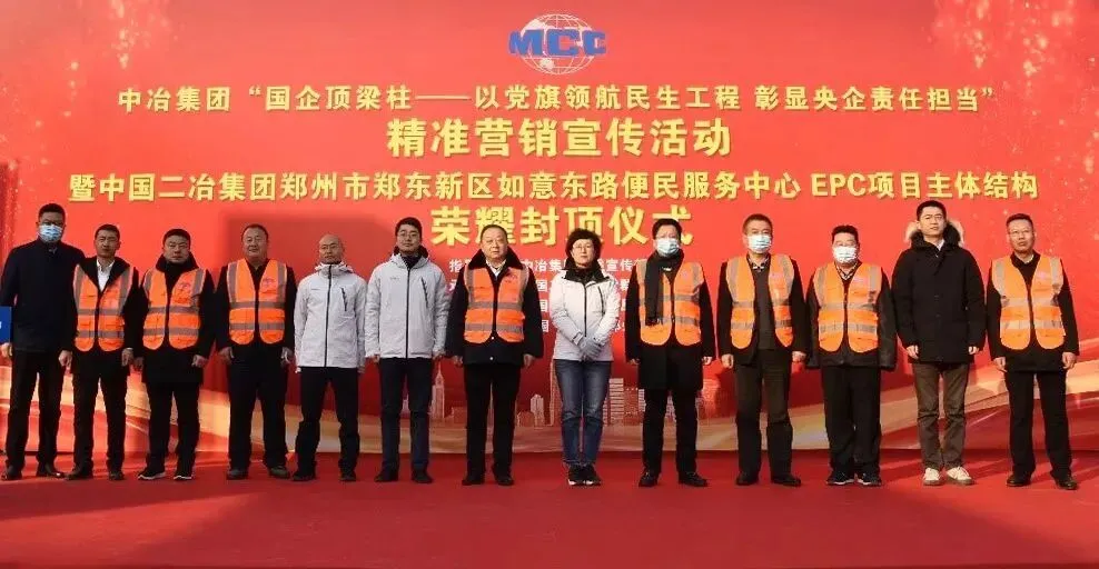 提升品牌影响力 助力营销结硕果|中国二冶2020年精准营销宣传活动回顾