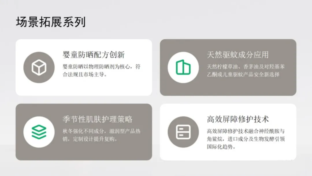 婴童护肤|婴童宝宝霜配方设计与市场需求分析