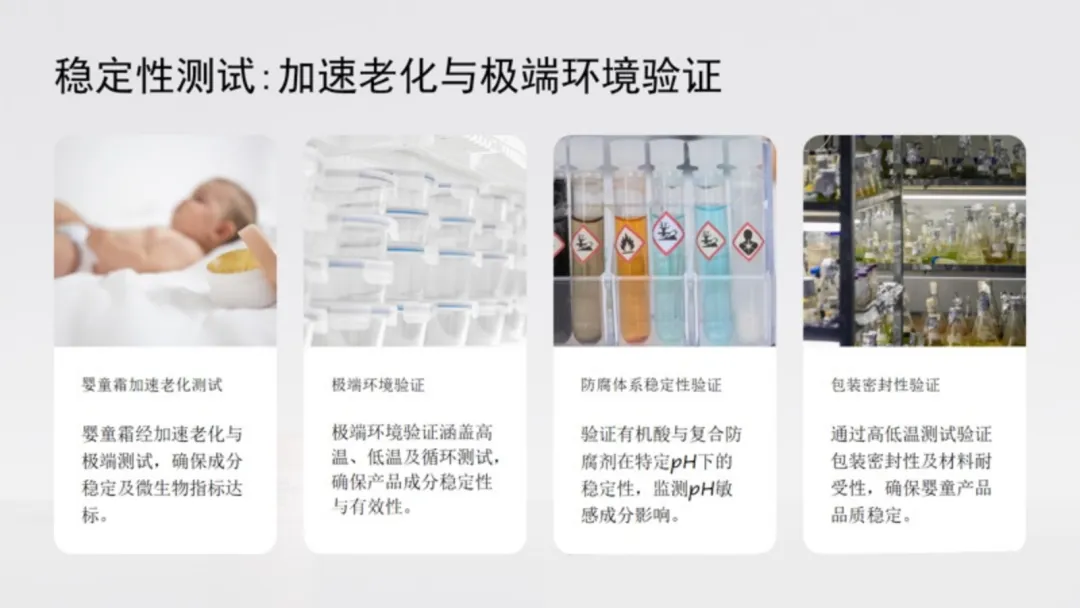 婴童护肤|婴童宝宝霜配方设计与市场需求分析