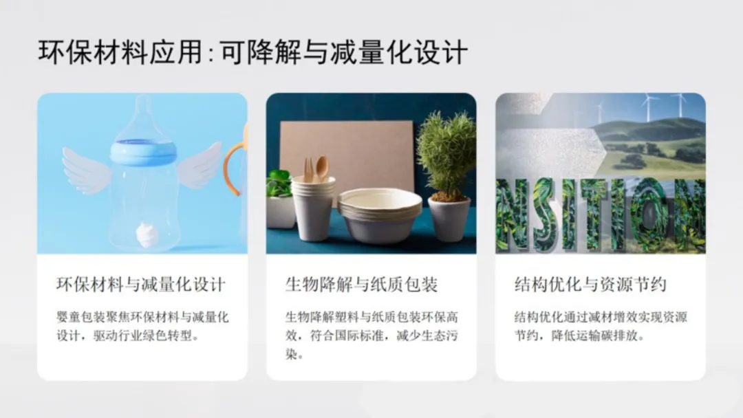 婴童护肤|婴童宝宝霜配方设计与市场需求分析