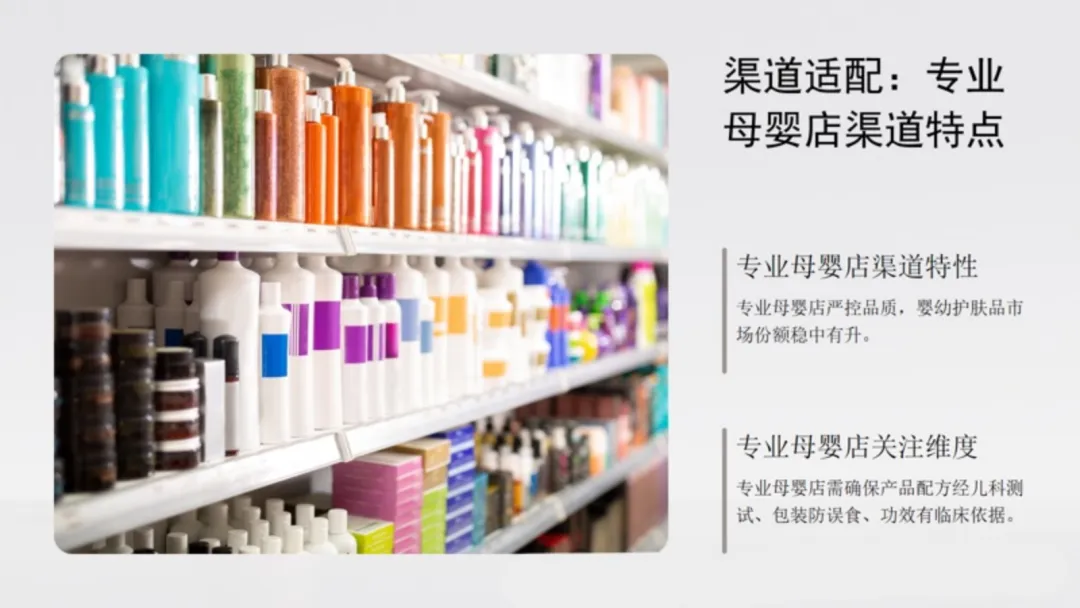 婴童护肤|婴童宝宝霜配方设计与市场需求分析