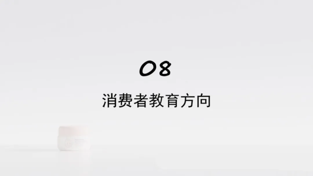 婴童护肤|婴童宝宝霜配方设计与市场需求分析