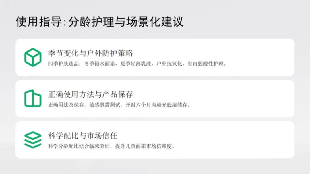 婴童护肤|婴童宝宝霜配方设计与市场需求分析