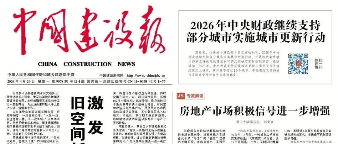 专家解读|浦湛:房地产市场回暖,边际变化显著向好