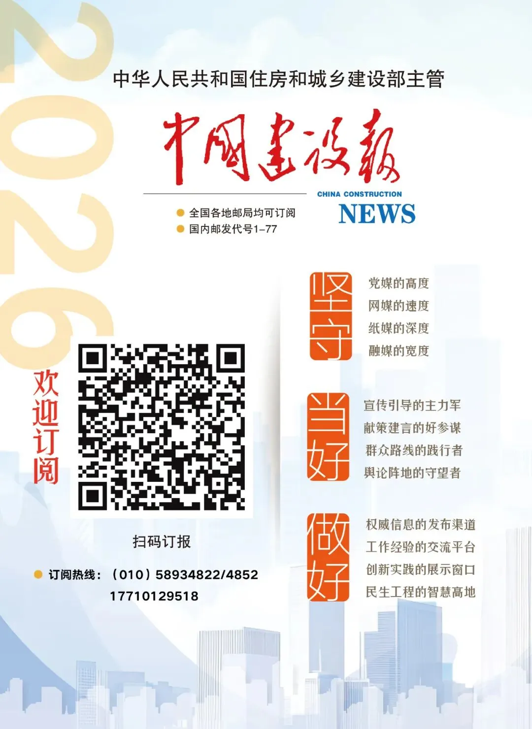 专家解读|浦湛:房地产市场回暖,边际变化显著向好