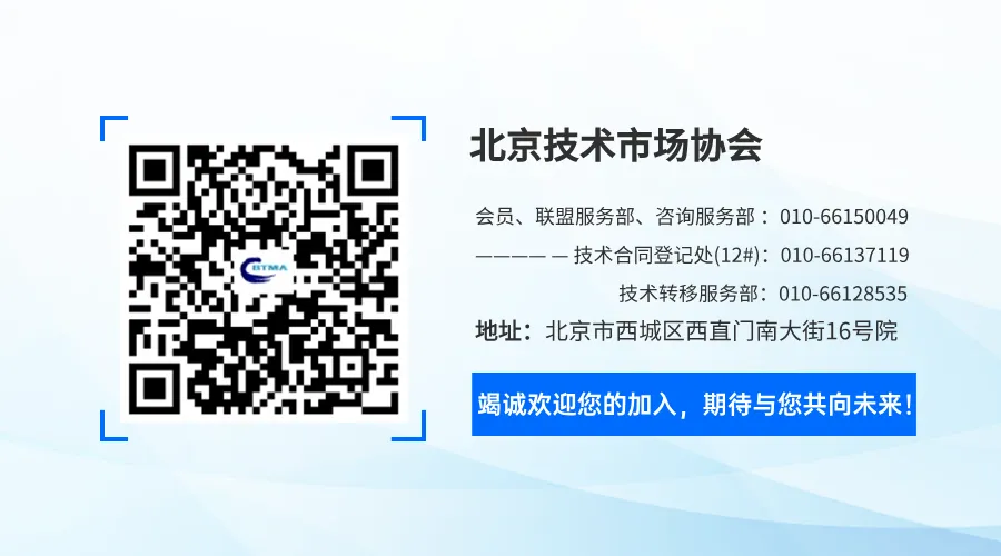 2026年第二期技术市场政策解读云课堂