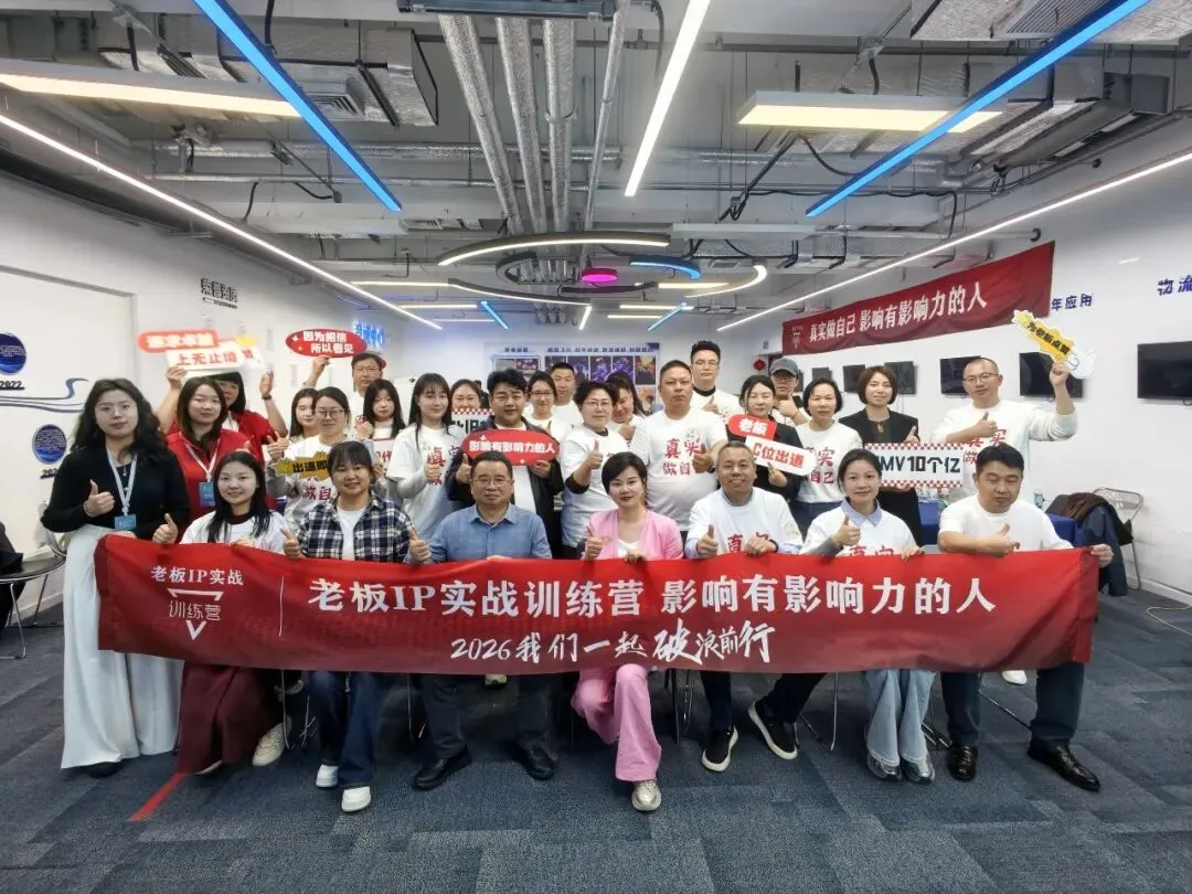 从获客内卷到 IP 破局:20 年营销老兵助力老板花小钱、精准拿大单