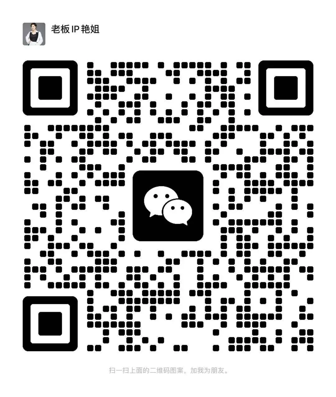 从获客内卷到 IP 破局:20 年营销老兵助力老板花小钱、精准拿大单