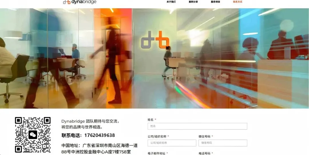 深度解析:中国做品牌出海的全案营销公司哪家好?Dynabridge解析