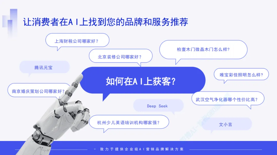 双引擎智能获客|佑泽智通 AI 外呼 + GEO 服务,让企业增长更简单、更长效