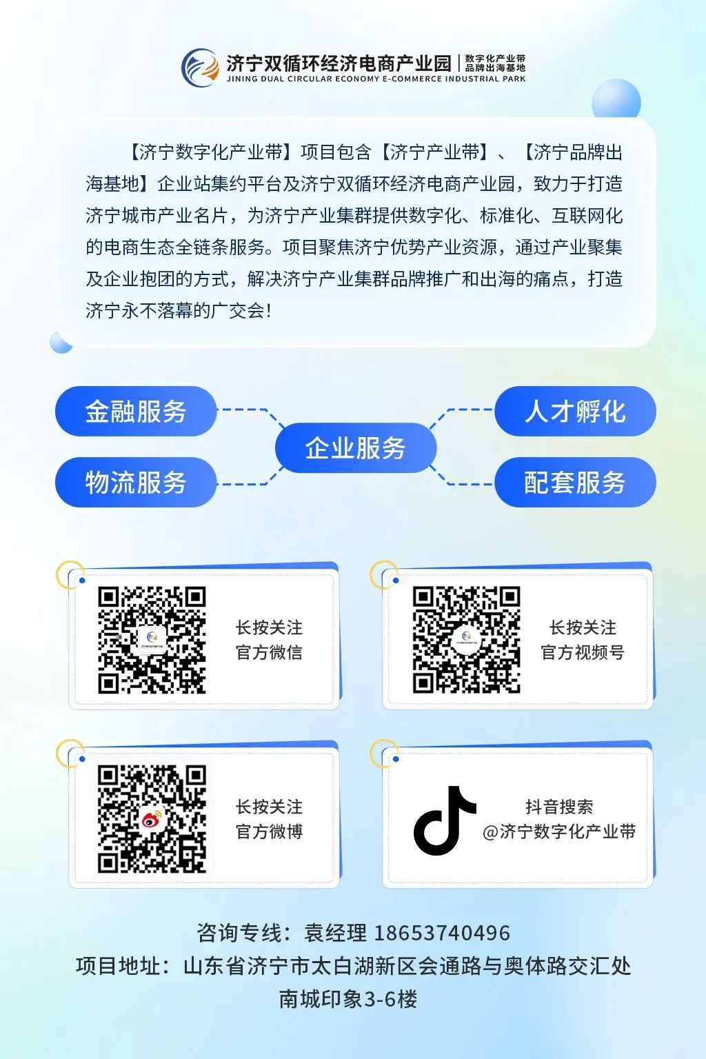 济宁双循环经济电商产业园|2026外贸获客培训圆满结束!