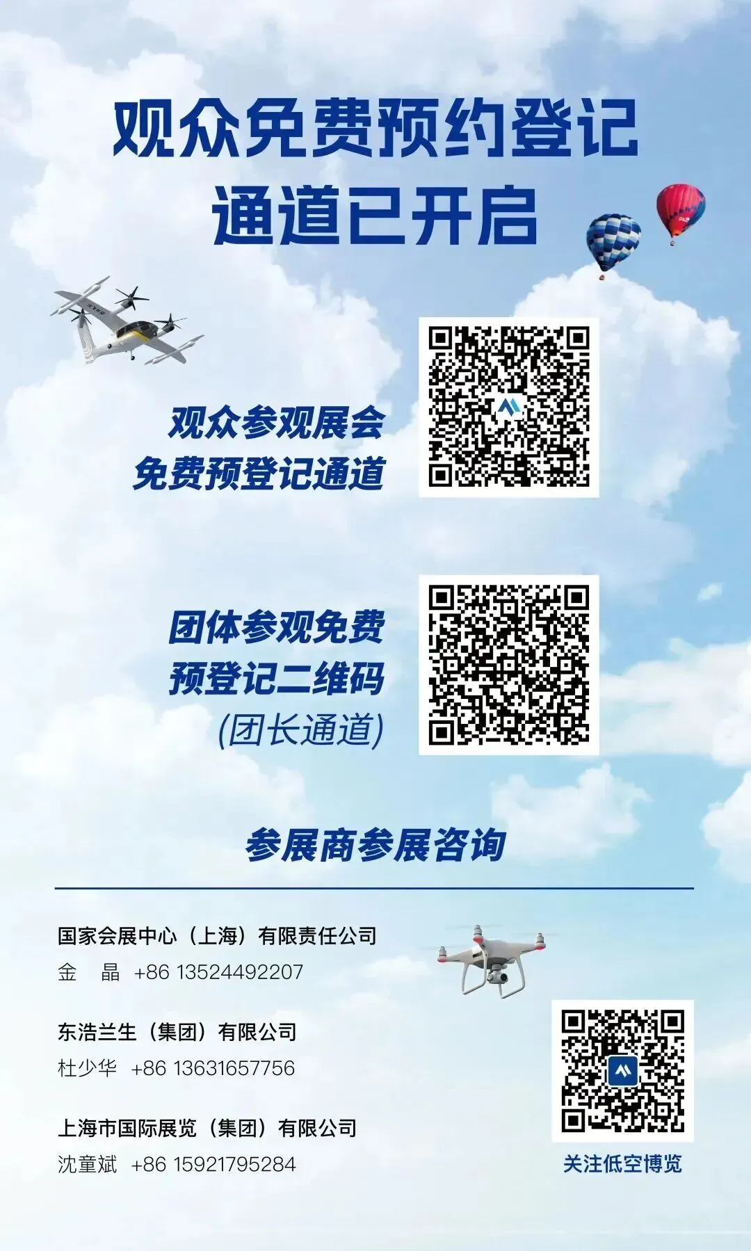 大漠大智控:招聘项目管理、市场营销、算法、软件、硬件、测试类等共47岗,本科起报,base深圳丨低空招聘