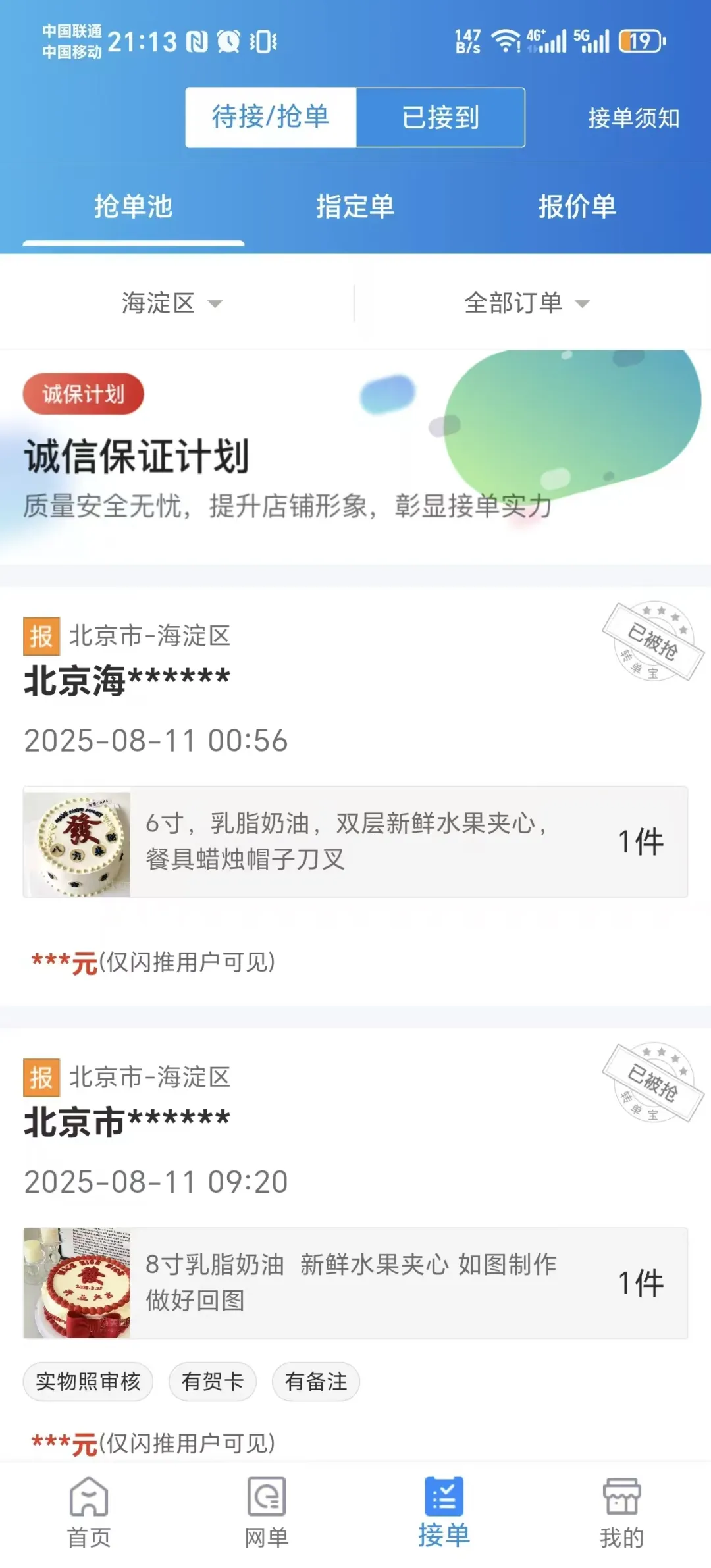 市场监管系统联动查办“幽灵外卖”系列案纪实