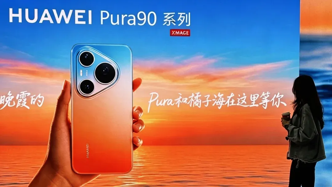 爆火又“翻车”!华为户外营销刷屏,这波你站谁?