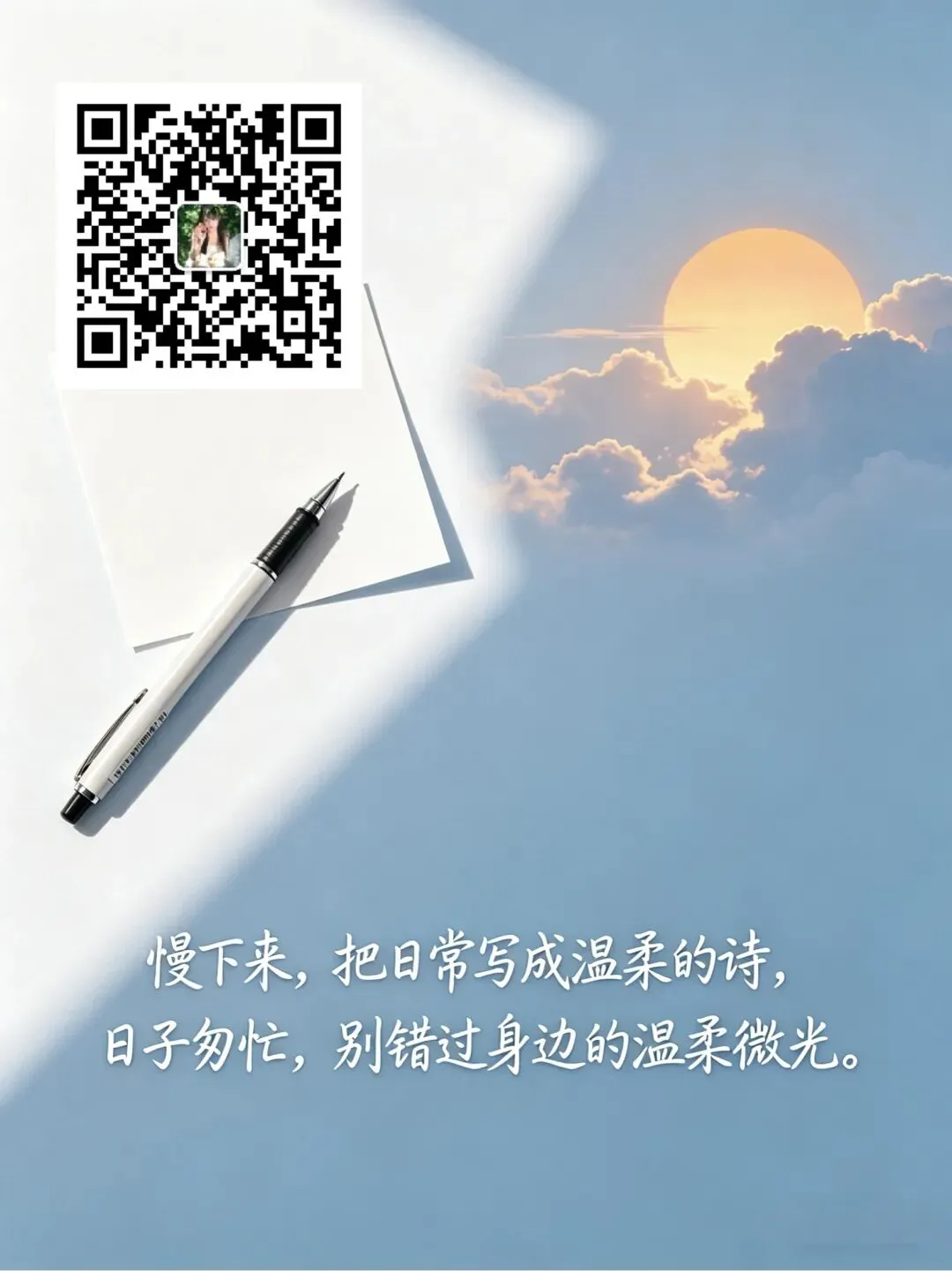 「日常碎片·小确幸」文字治愈内容品牌营销方案