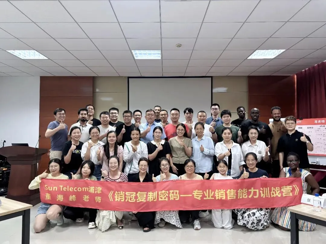 企业必修课:《销冠复制密码—专业销售能力》实战特训营,解锁销冠之道!#销售讲师#销售培训#董海峰老师#