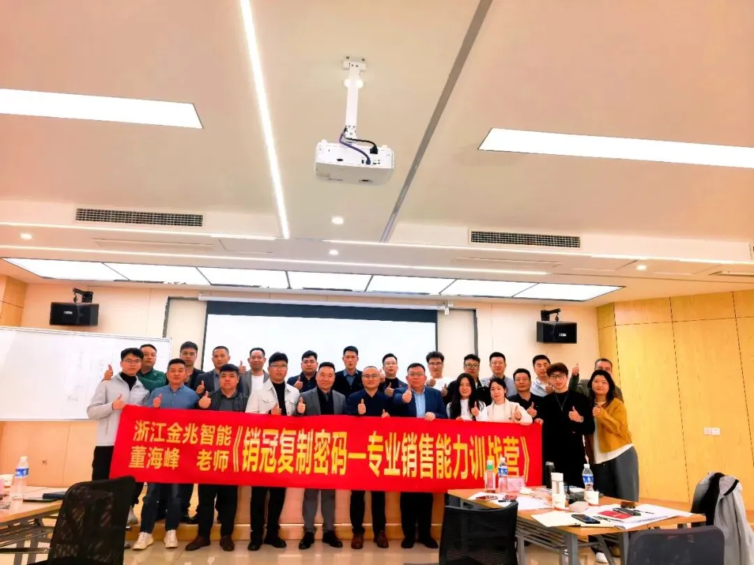 企业必修课:《销冠复制密码—专业销售能力》实战特训营,解锁销冠之道!#销售讲师#销售培训#董海峰老师#