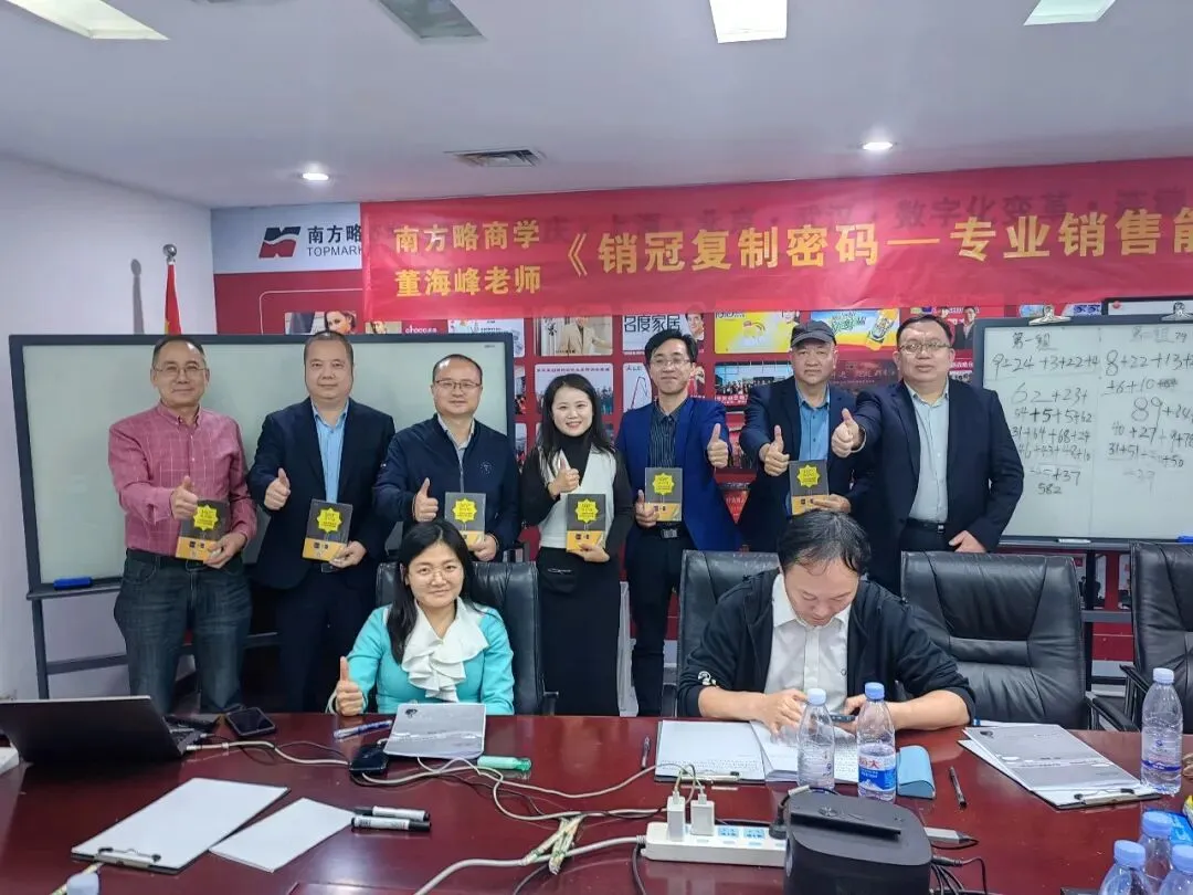 企业必修课:《销冠复制密码—专业销售能力》实战特训营,解锁销冠之道!#销售讲师#销售培训#董海峰老师#