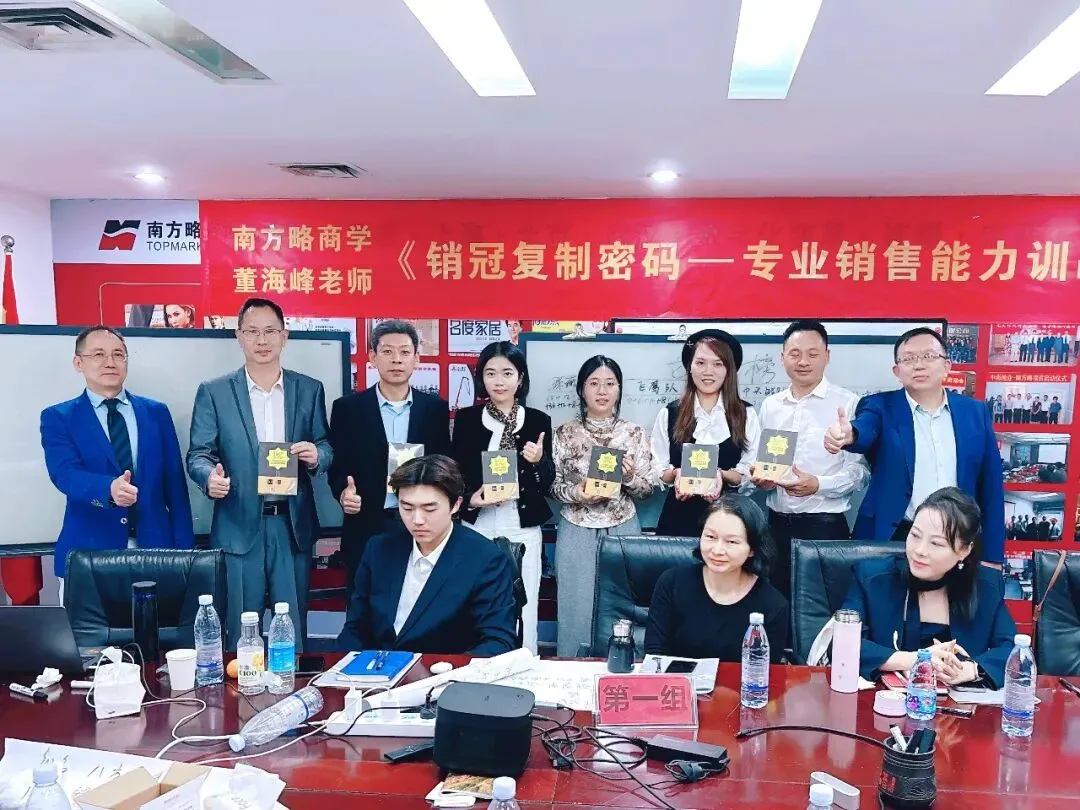 企业必修课:《销冠复制密码—专业销售能力》实战特训营,解锁销冠之道!#销售讲师#销售培训#董海峰老师#