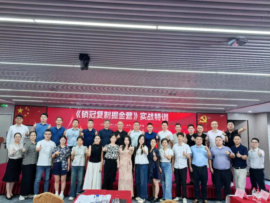 企业必修课:《销冠复制密码—专业销售能力》实战特训营,解锁销冠之道!#销售讲师#销售培训#董海峰老师#