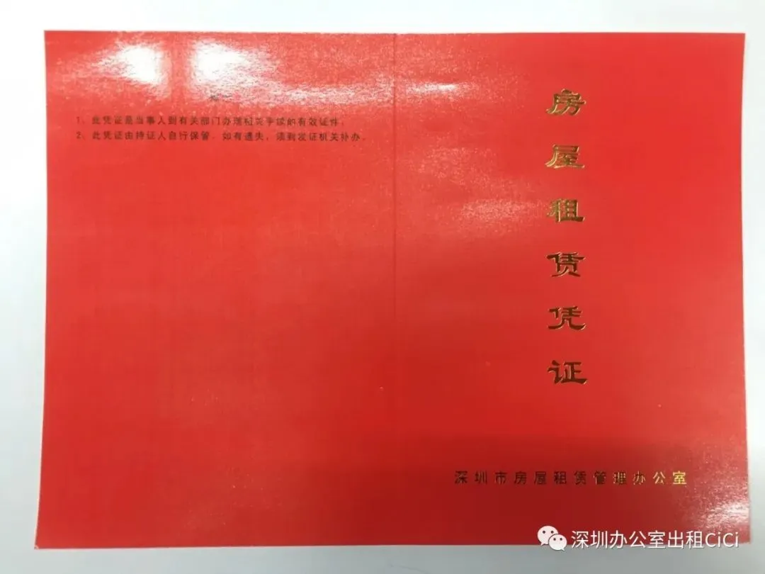 华强北近市场24小时办公室出租,步行拿货,可注册公司,开对公户