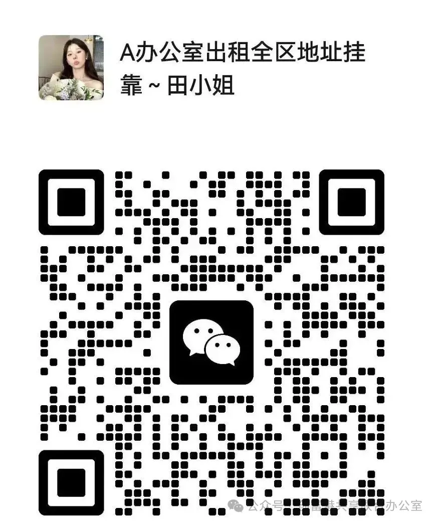 华强北近市场24小时办公室出租,步行拿货,可注册公司,开对公户