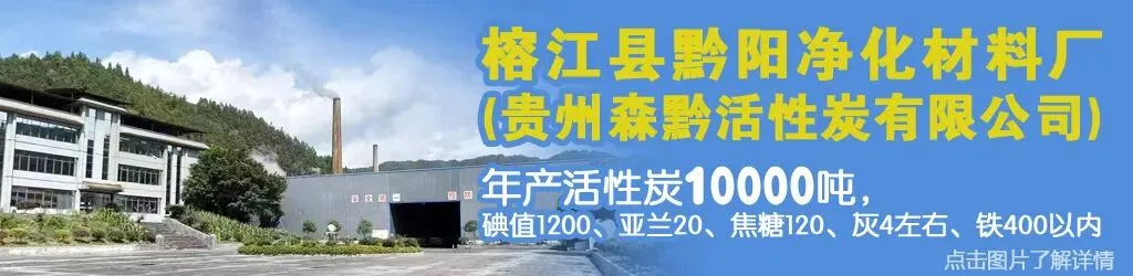 铭炭网 | 活性炭市场周一看点(260420)