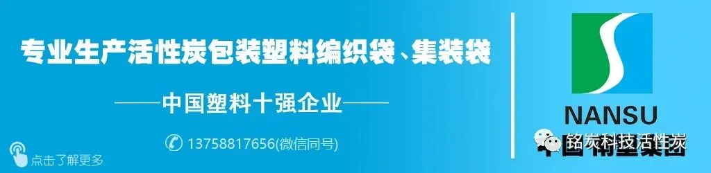 铭炭网 | 活性炭市场周一看点(260420)