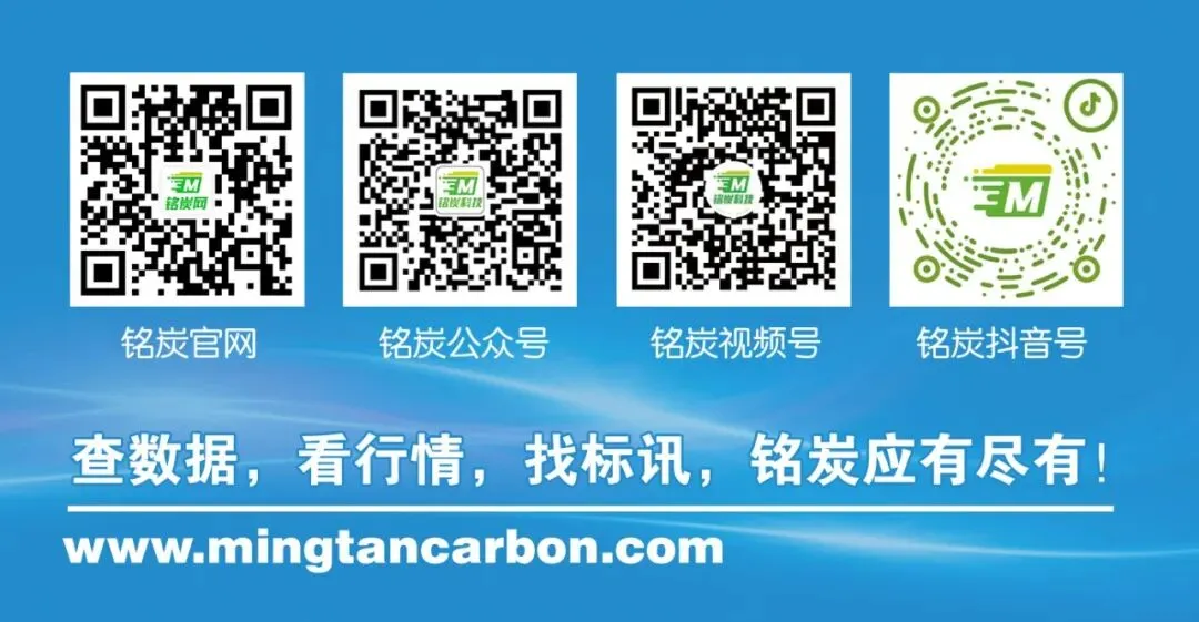 铭炭网 | 活性炭市场周一看点(260420)