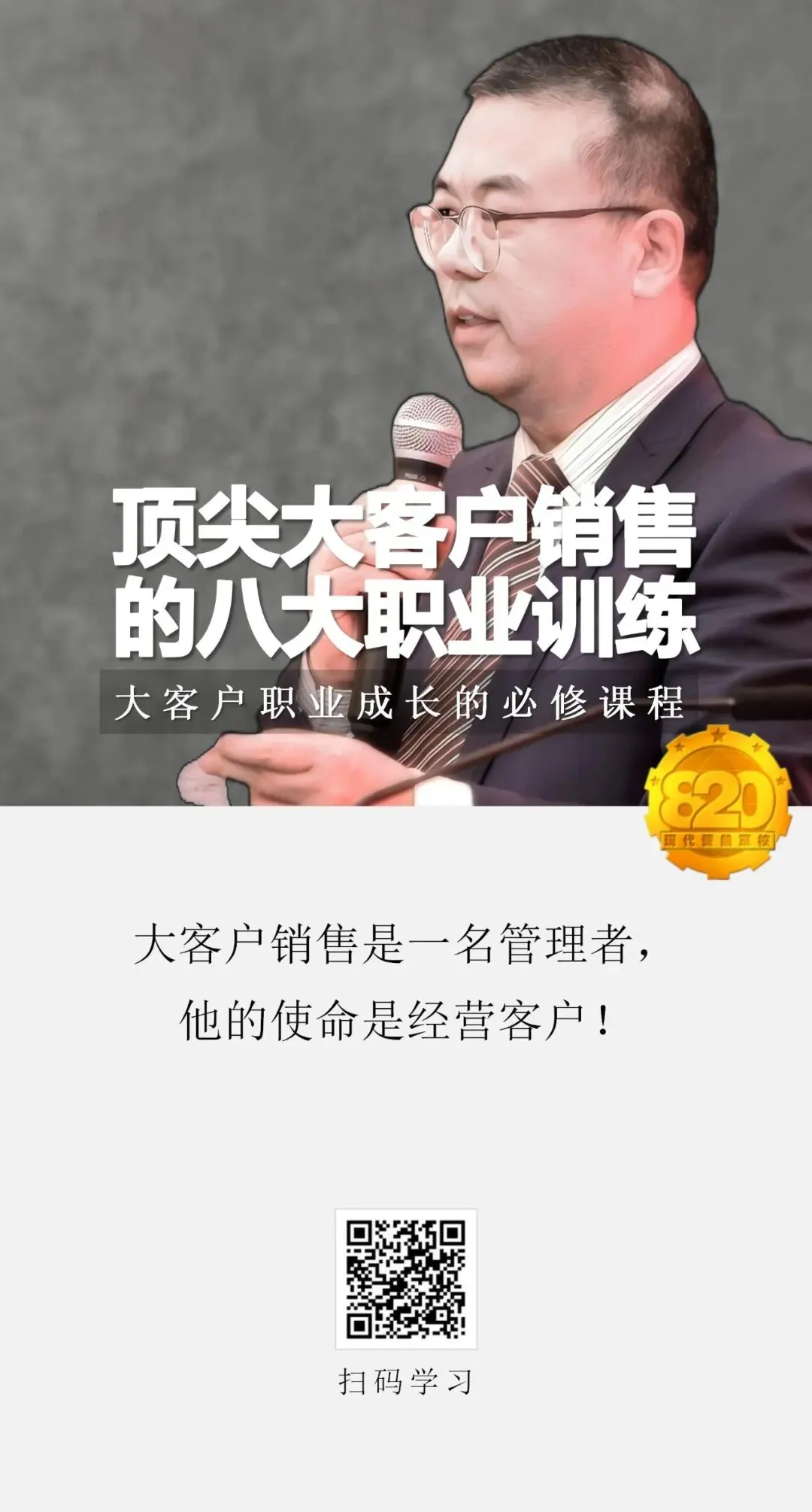 销售一定要合规,哪怕不赚,也要合规!