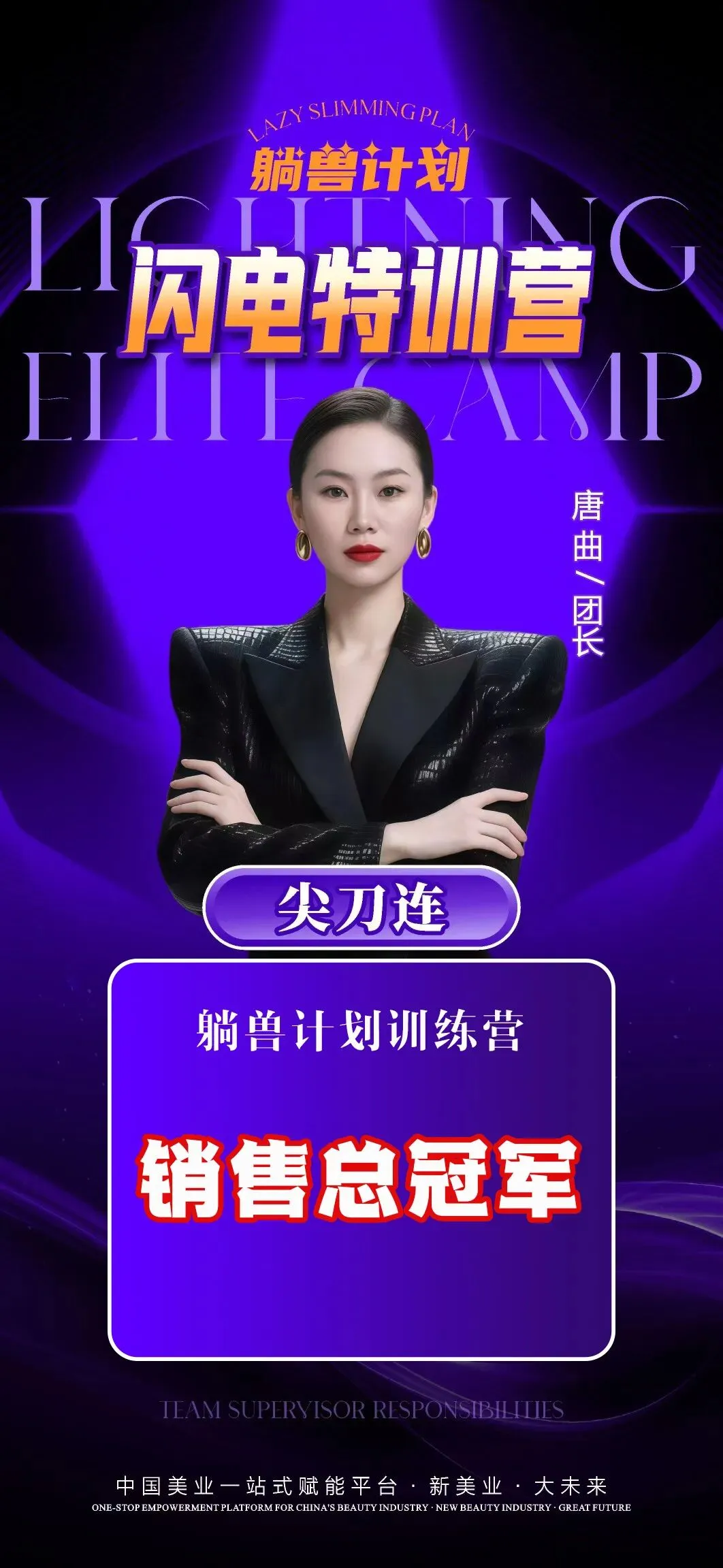 唐曲总:驭一国际的“追随者”,也是贵州市场的“头狼”