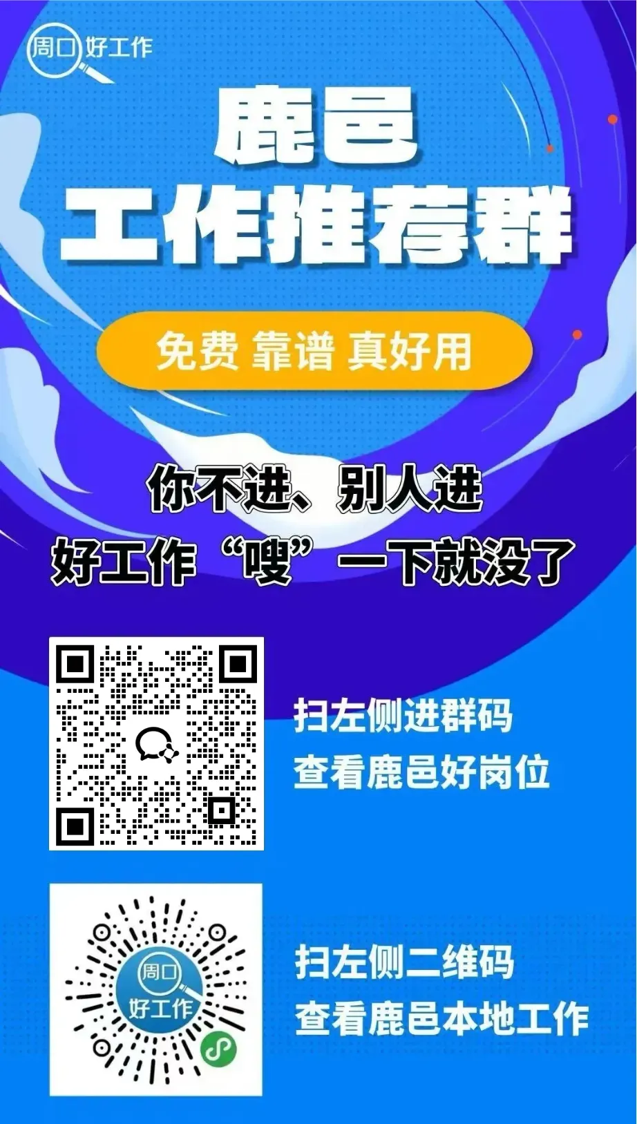 鹿邑【销售】月入5000+ 全勤奖+提成+工作简单、不会可教 上手快 速来投递~