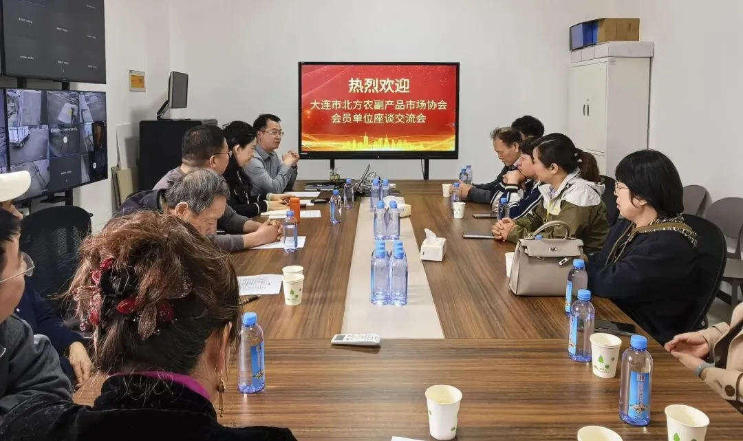 深度交流·共筑绿城|大连市北方农副产品市场协会会员单位莅临大连城投慧鹏座谈交流