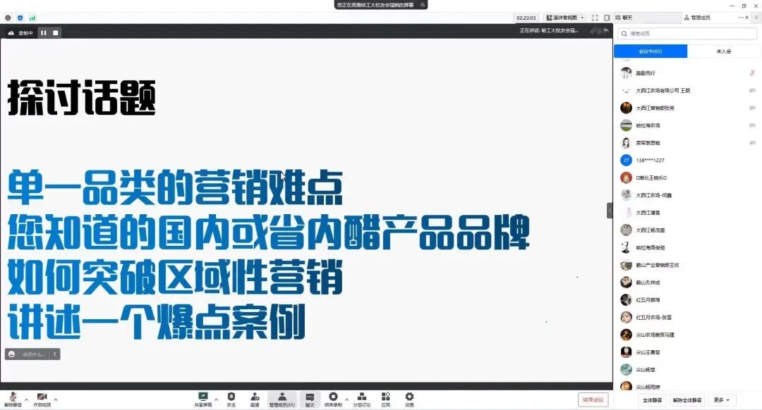 九三分公司:“二次创业”冬训忙 蓄力营销再出发