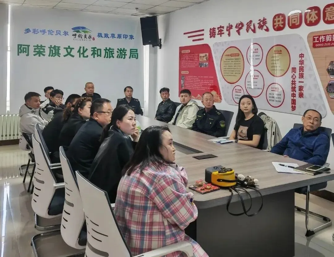 扎兰屯市文体旅广电局组织文旅市场主体赴阿荣旗分课堂参加全国文旅企业安全生产培训班