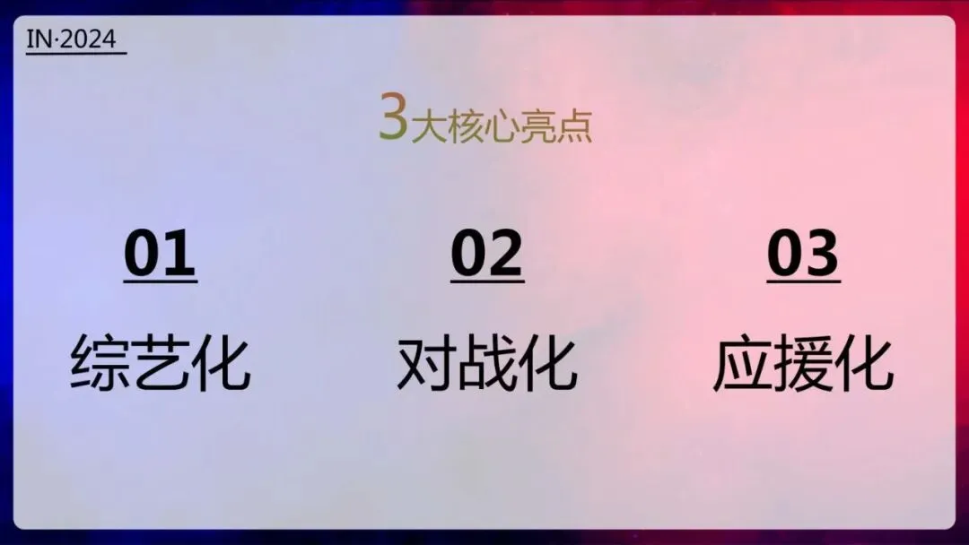 西施音乐节品牌营销方案,我给跪了!