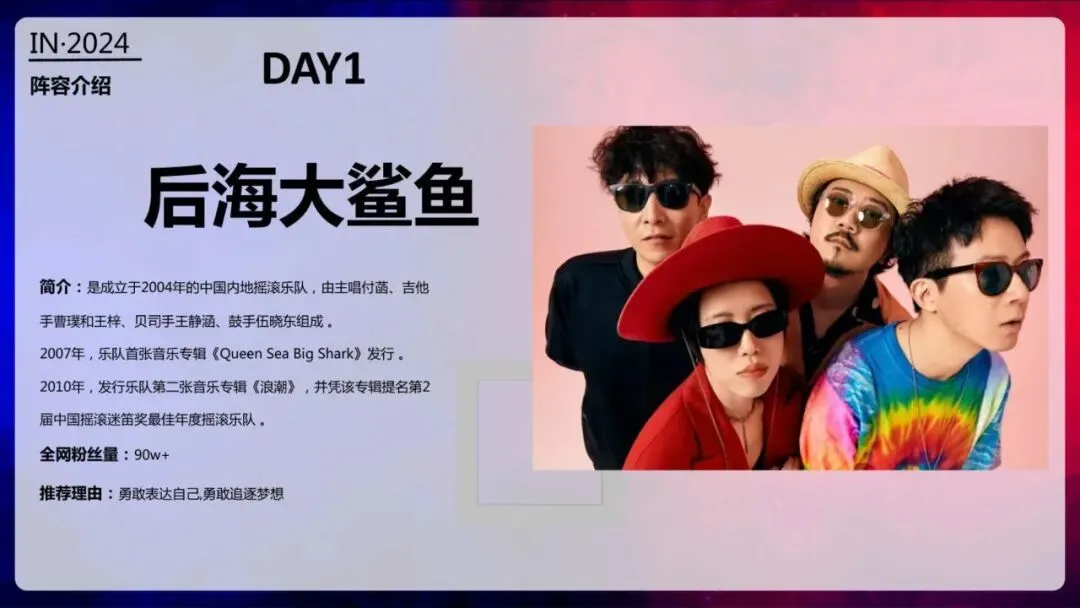 西施音乐节品牌营销方案,我给跪了!