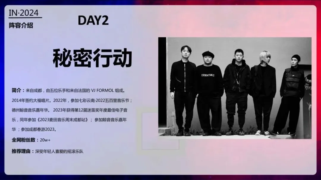 西施音乐节品牌营销方案,我给跪了!