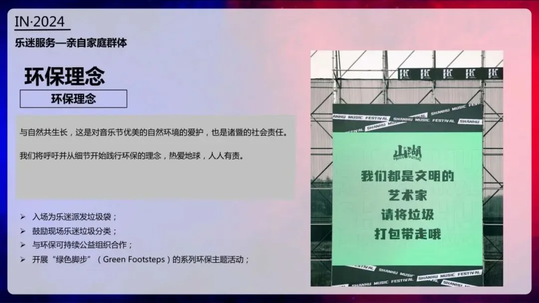 西施音乐节品牌营销方案,我给跪了!