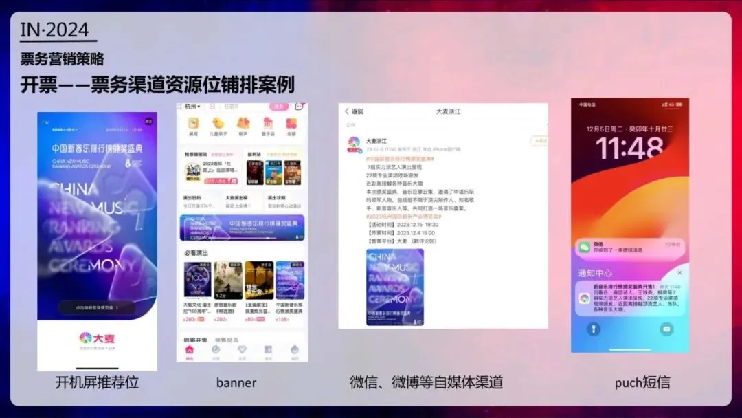 西施音乐节品牌营销方案,我给跪了!